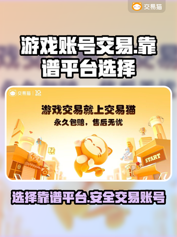 王者荣耀游戏账号出售📖靠谱平台🔥截图1