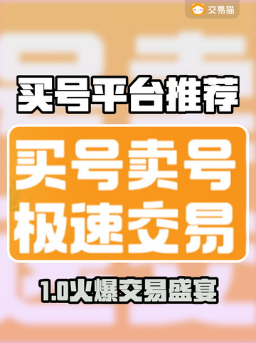 游戏代练平台大揭秘！🔥游戏代练账号交易平台推荐！🎮截图1