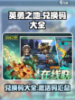 英勇之地兑换码有哪些介绍