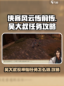 侠客风云传前传吴大叔说神仙任务怎么做介绍