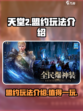 天堂2盟约玩法介绍介绍