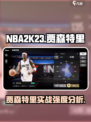 美职篮全明星贾森特里怎么样介绍