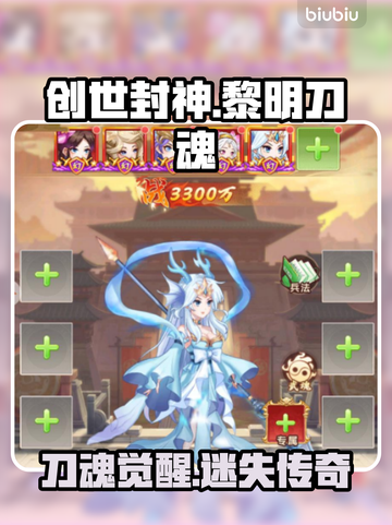 🔥《创世封神》黎明刀魂速得！⚔截图1