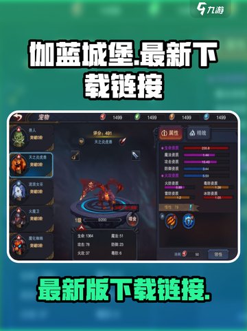 伽蓝城堡💥最新下载链接🔥快来体验！截图1