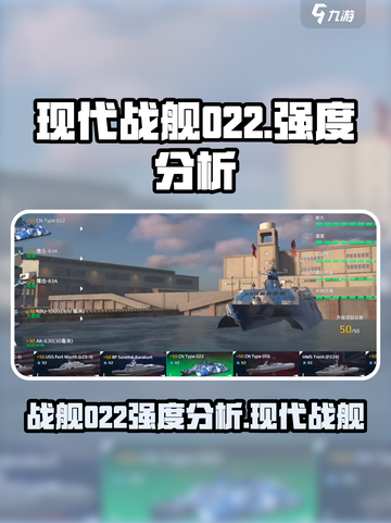 现代战舰022怎么样介绍截图1