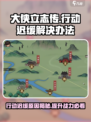 《大侠立志传》行动迟缓？❌速来解决！🔥