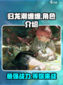 归龙潮缠缠🔥超强详细介绍来啦！🎮