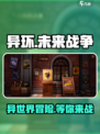 异环是什么游戏介绍