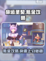 命运圣契氪金攻略介绍