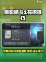 暗影格斗3空翻双钩花招详解介绍