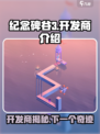 纪念碑谷3🔥开发商竟是它？游戏迷必看！