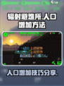 辐射避难所12人口不来人了怎么办介绍