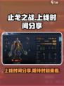 止戈之战手游什么时候上线介绍