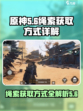 代号56绳索在哪介绍