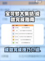 宝可梦大集结成就怎么完成介绍
