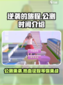 逆袭的旅程公测时间介绍