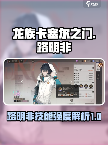 龙族卡塞尔之门路明非技能介绍介绍截图1
