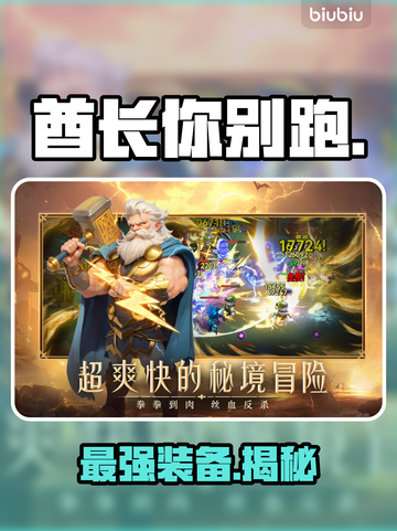 🔥《酋长你别跑》神装全揭秘！💎截图1