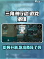 三角洲行动现在能玩吗介绍