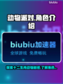 动物派对游戏🔥12只动物角色大揭秘！