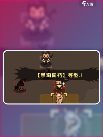 大江湖之苍龙与白鸟二周目继承什么介绍截图1