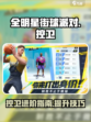 全明星街球派对新手控卫怎么练介绍