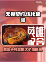 无畏契约卡顿🔥加速器下载链接分享🎉