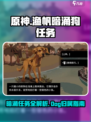 渔帆暗涌狗任务怎么做介绍