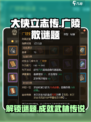 大侠立志传广陵散谜题攻略介绍