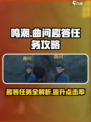 鸣潮🔥曲问趣答二位置攻略📍轻松完成任务！