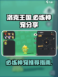 洛克王国世界必练神宠有哪些介绍