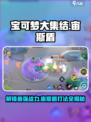 宝可梦大集结✨宙斯盾获取攻略，轻松打赢秘诀在这里！