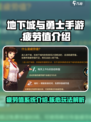 dnf手游有疲劳值吗介绍