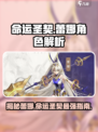 命运圣契：蕾娜详解，最强🎉角色攻略！