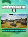  PUBG加速器推荐🔥绝地求生流畅玩✅