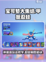 宝可梦大集结🔥甲贺忍蛙冲浪流玩法教学来啦！