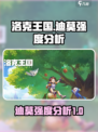 洛克王国世界迪莫怎么样介绍