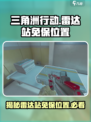 三角洲行动雷达站免保位置介绍