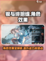 银与绯哈缇怎么样介绍