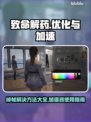 致命解药掉帧？❌不开加速器照样流畅玩🎮