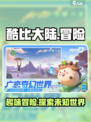 酷比大陆是哪个工作室的介绍