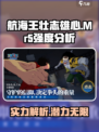 航海王壮志雄心Mr5强么介绍
