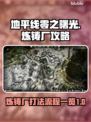 地平线零之曙光🔥炼铸厂打法流程全揭秘！