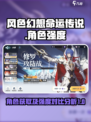 风色幻想命运传说西撒和九音怎么样介绍
