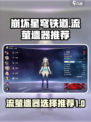 崩坏星穹铁道流萤遗器推荐介绍