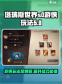 塔瑞斯世界s0赛季游侠怎么样介绍