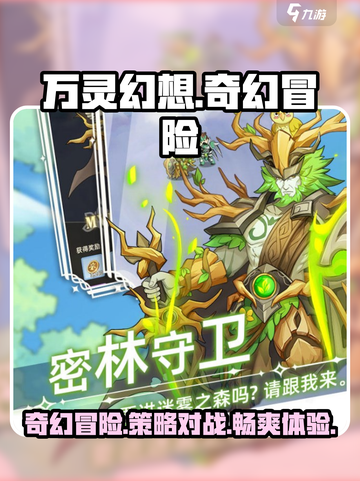 万灵幻想🔥玩法超赞！手游类型大揭秘🎮截图1