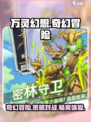 万灵幻想🔥玩法超赞！手游类型大揭秘🎮