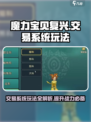 魔力宝贝复兴版💥交易系统玩法全揭秘！🔥