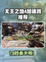 🎮无主之地4加速器推荐！秒杀卡顿🔥